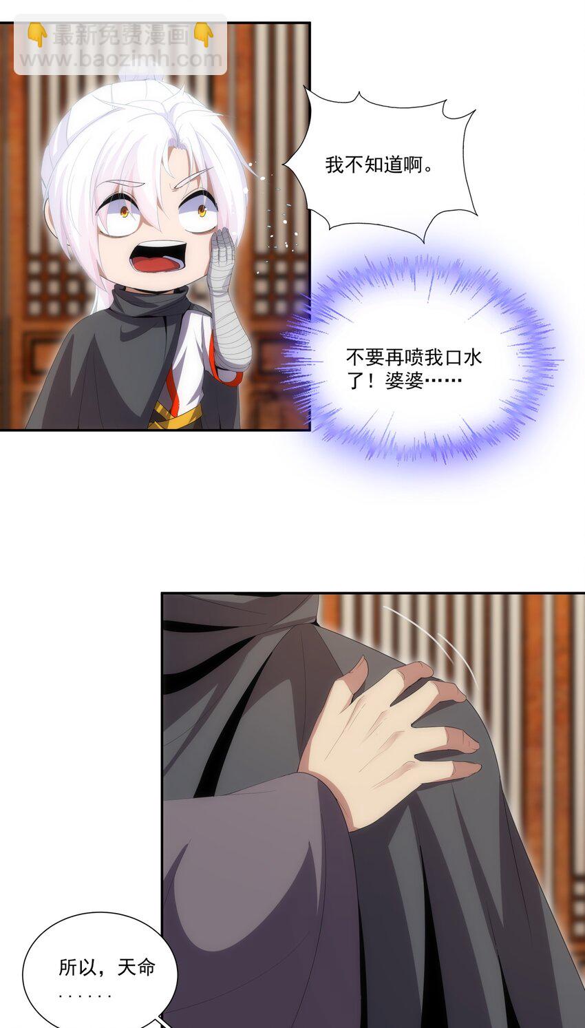 🍟萬古第一神 072 五环啊五环！ 第17页