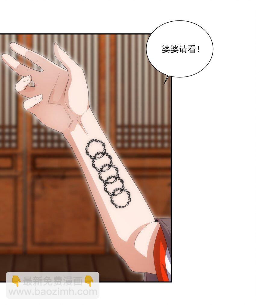 🍟萬古第一神 072 五环啊五环！ 第20页