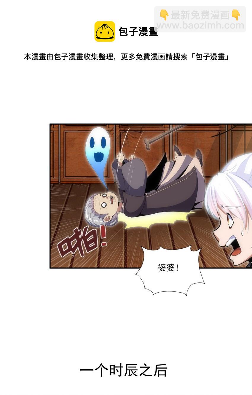 🍟萬古第一神 072 五环啊五环！ 第24页