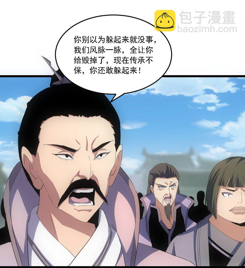 🍟萬古第一神 074 五劫轮回 第10页