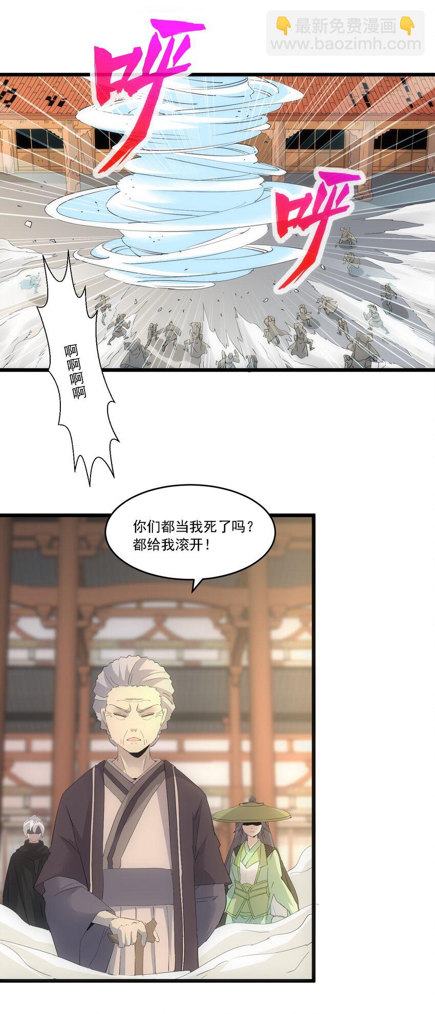 🍟萬古第一神 074 五劫轮回 第13页