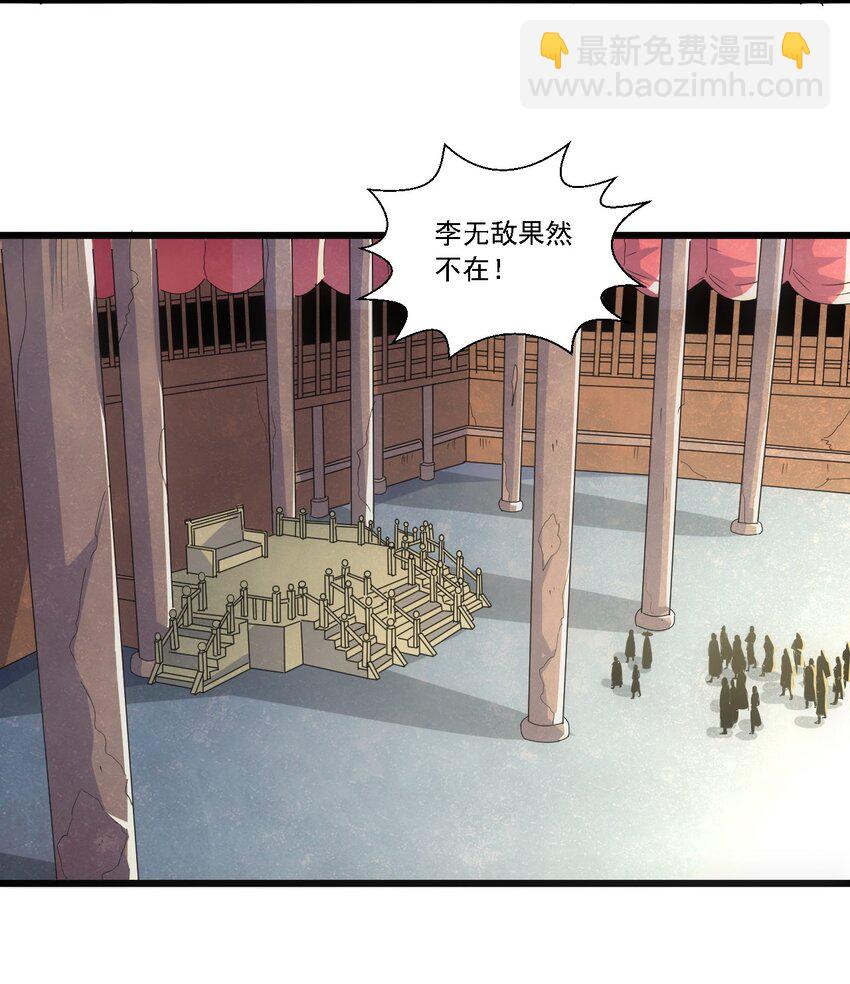 🍟萬古第一神 074 五劫轮回 第19页