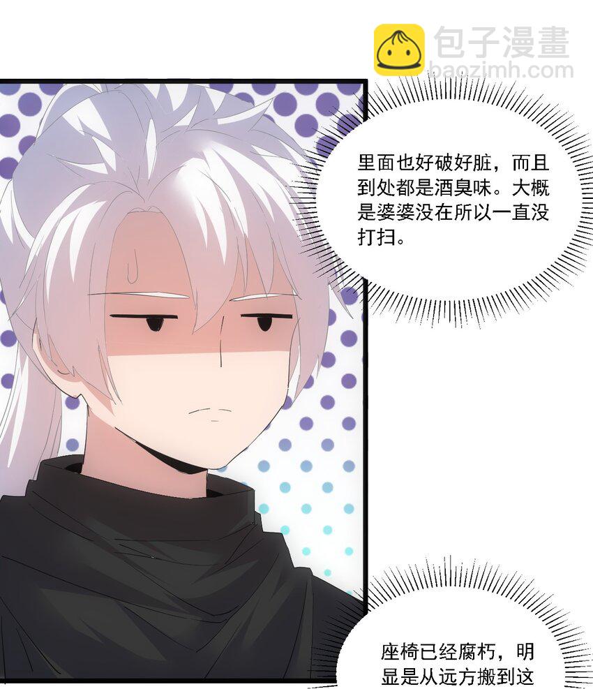 🍟萬古第一神 074 五劫轮回 第20页