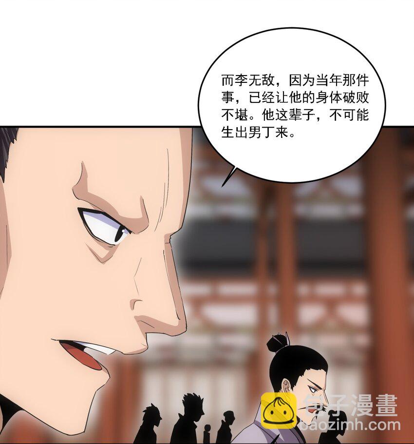 🍟萬古第一神 074 五劫轮回 第25页