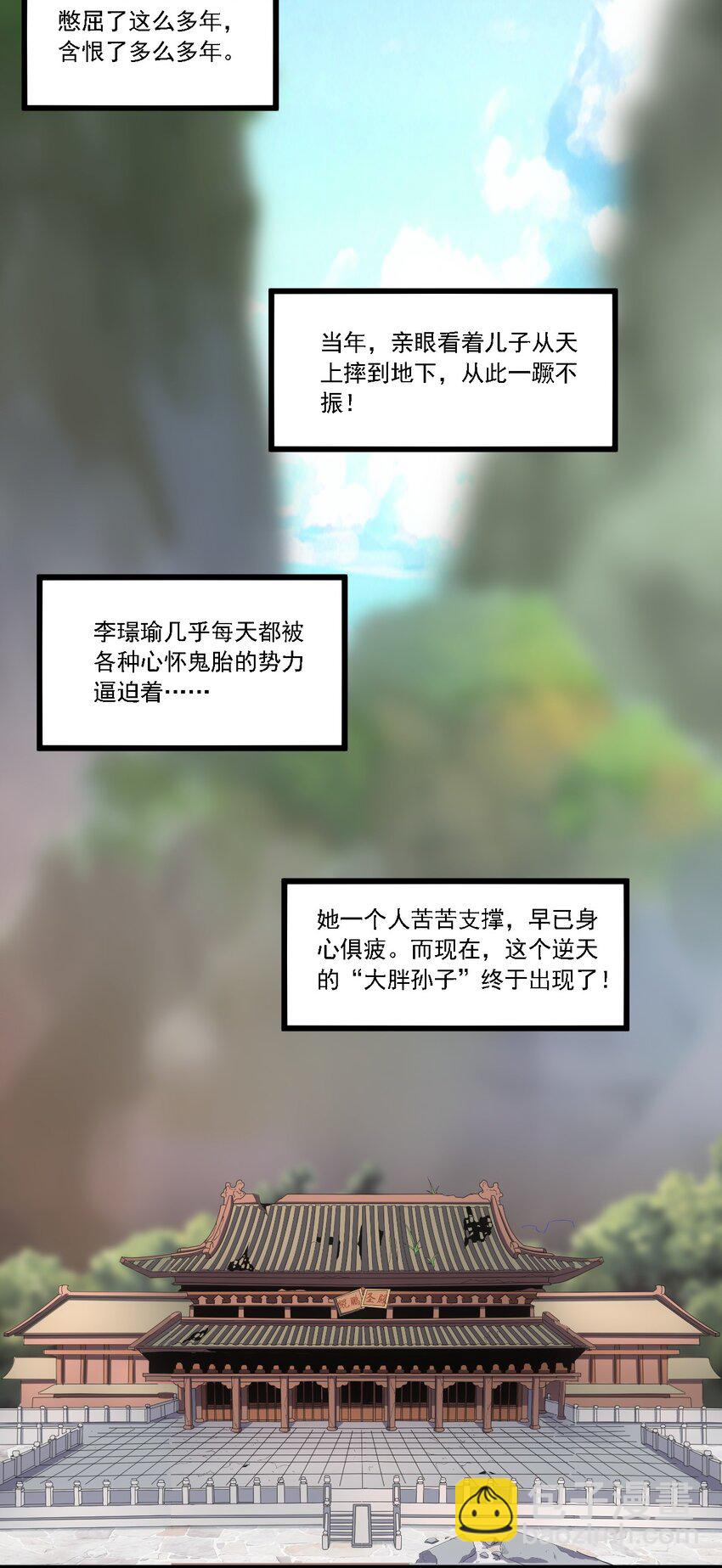 🍟萬古第一神 074 五劫轮回 第44页