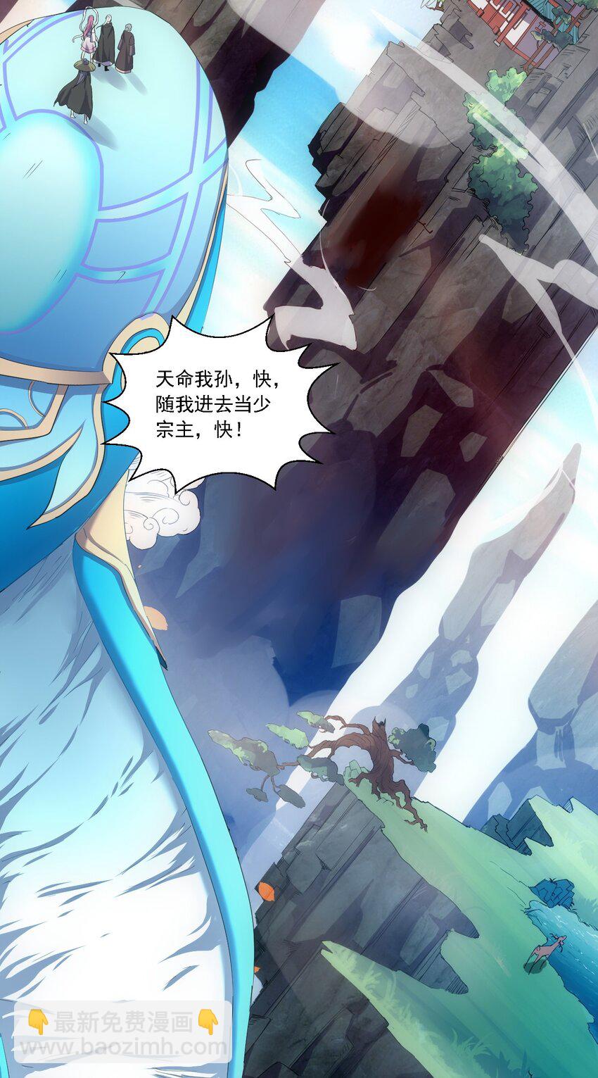 🍟萬古第一神 074 五劫轮回 第6页