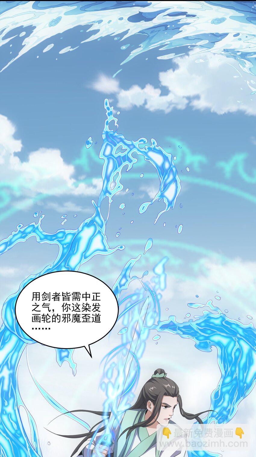 🍟萬古第一神 076 如有不服，上来挨揍！ 第10页