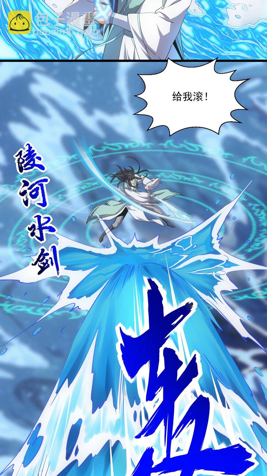 🍟萬古第一神 076 如有不服，上来挨揍！ 第11页