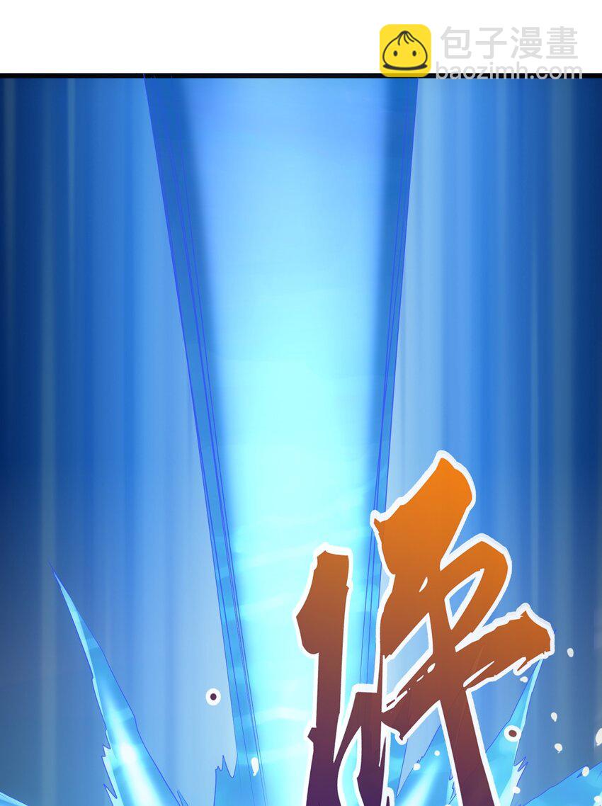 🍟萬古第一神 076 如有不服，上来挨揍！ 第18页