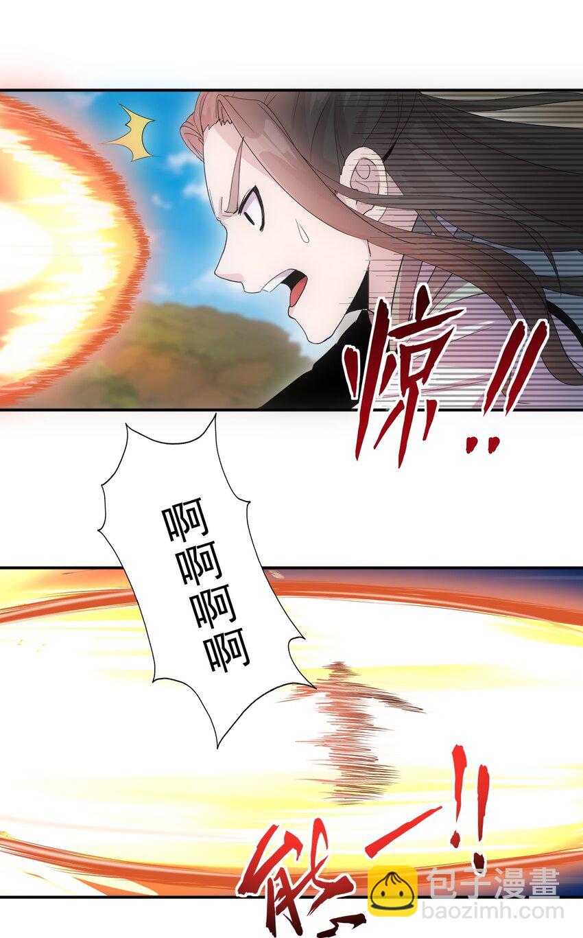 🍟萬古第一神 076 如有不服，上来挨揍！ 第28页