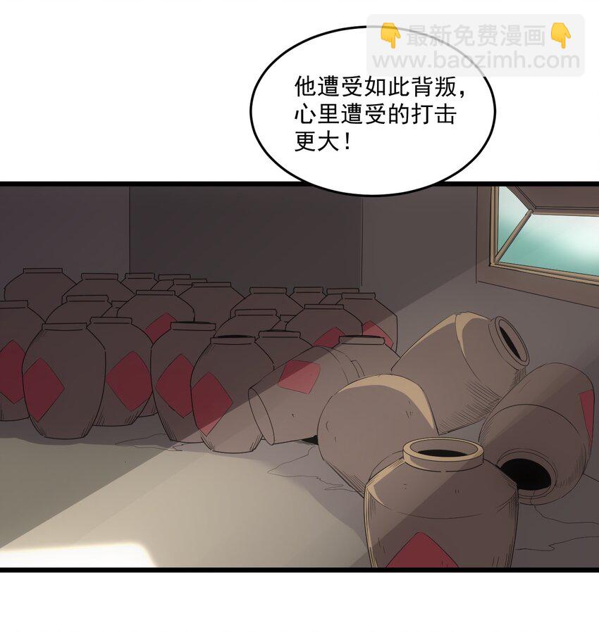 🍟萬古第一神 078 温暖的抱抱 第11页