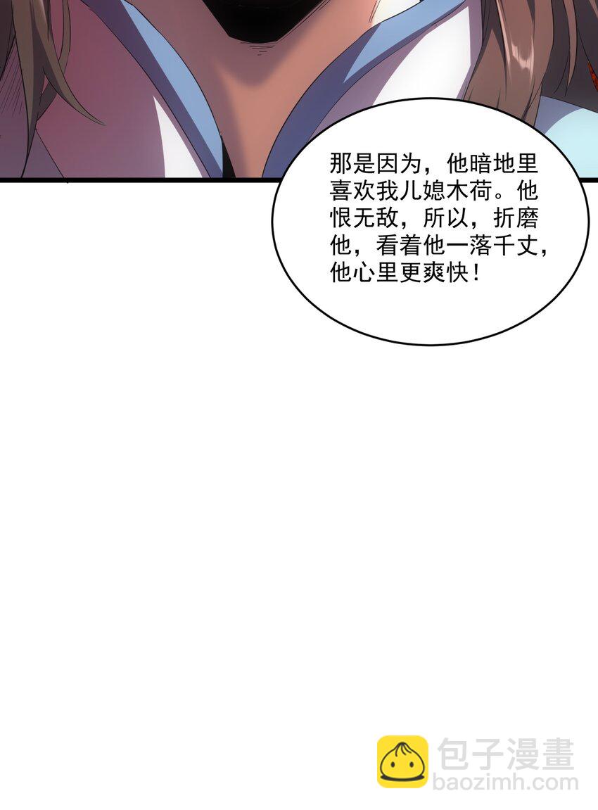 🍟萬古第一神 078 温暖的抱抱 第13页