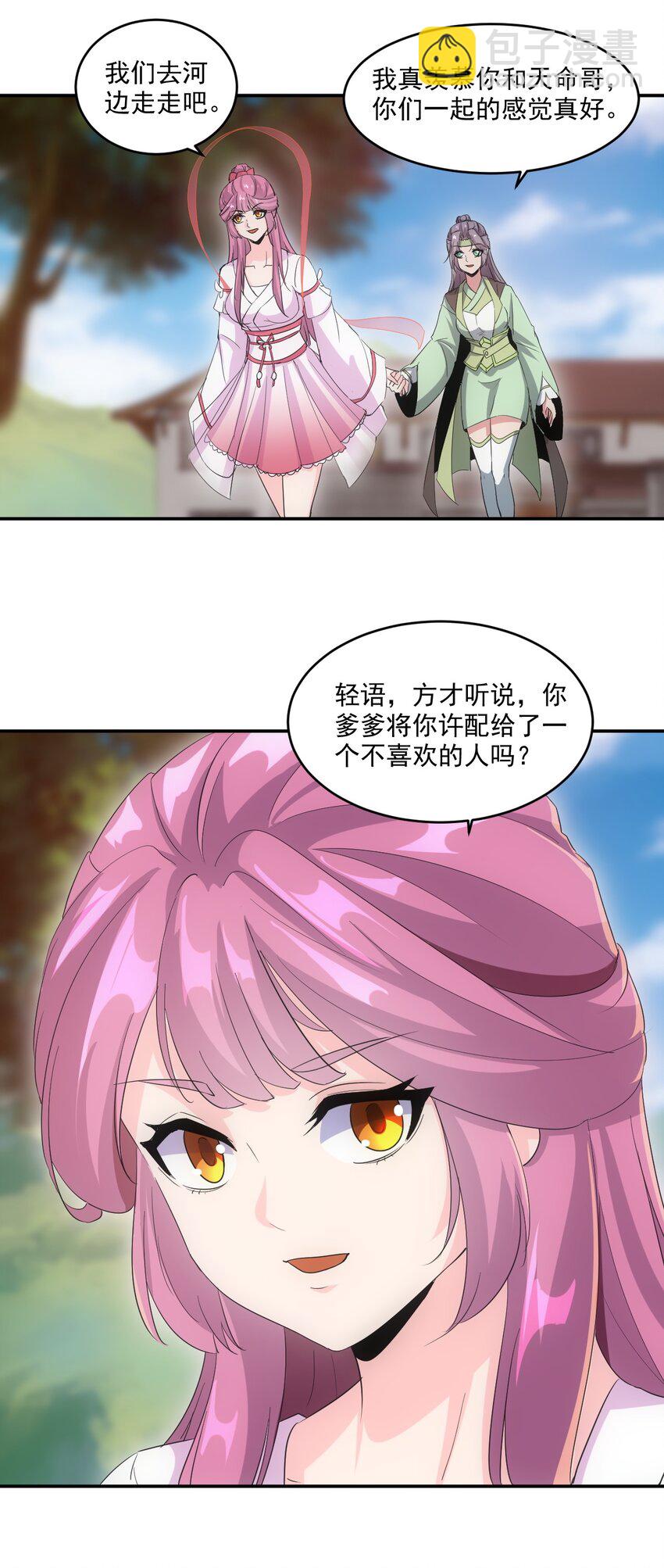 🍟萬古第一神 078 温暖的抱抱 第30页