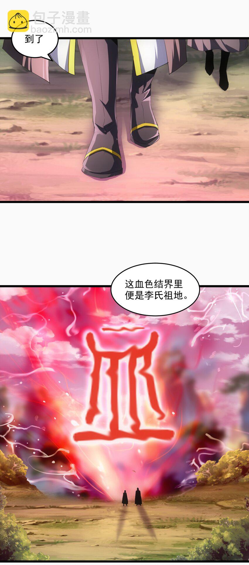 🍟萬古第一神 078 温暖的抱抱 第48页