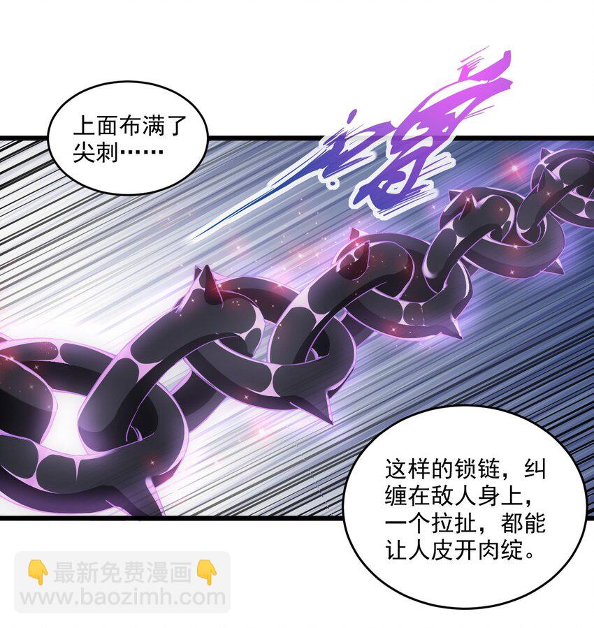 🍟萬古第一神 080 妖女，危！ 第15页