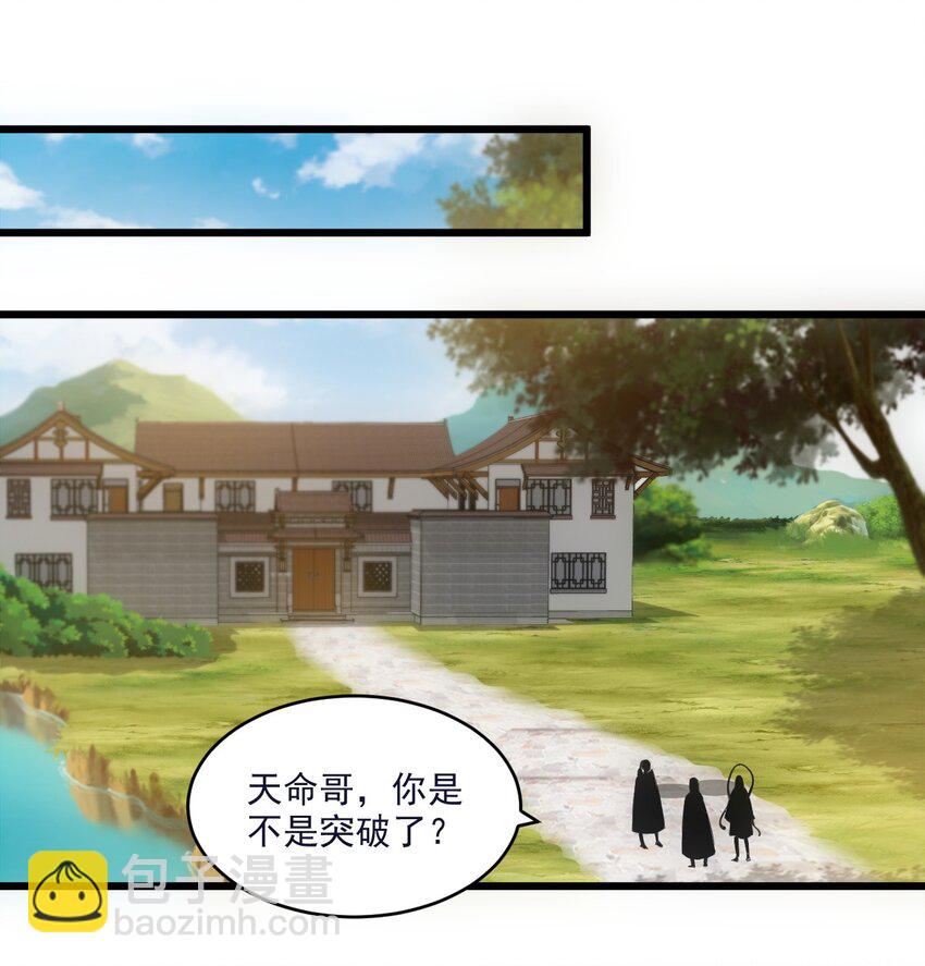 🍟萬古第一神 080 妖女，危！ 第3页
