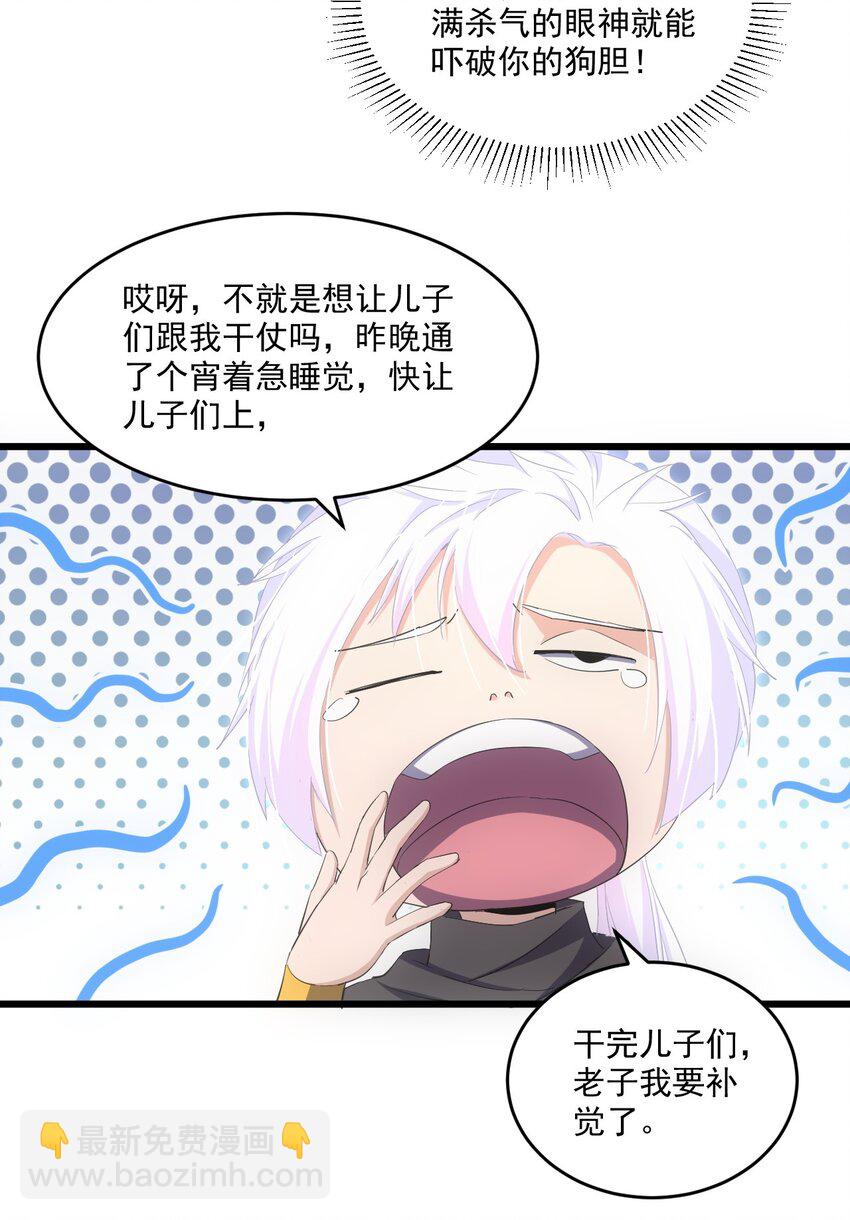 🍟萬古第一神 080 妖女，危！ 第46页