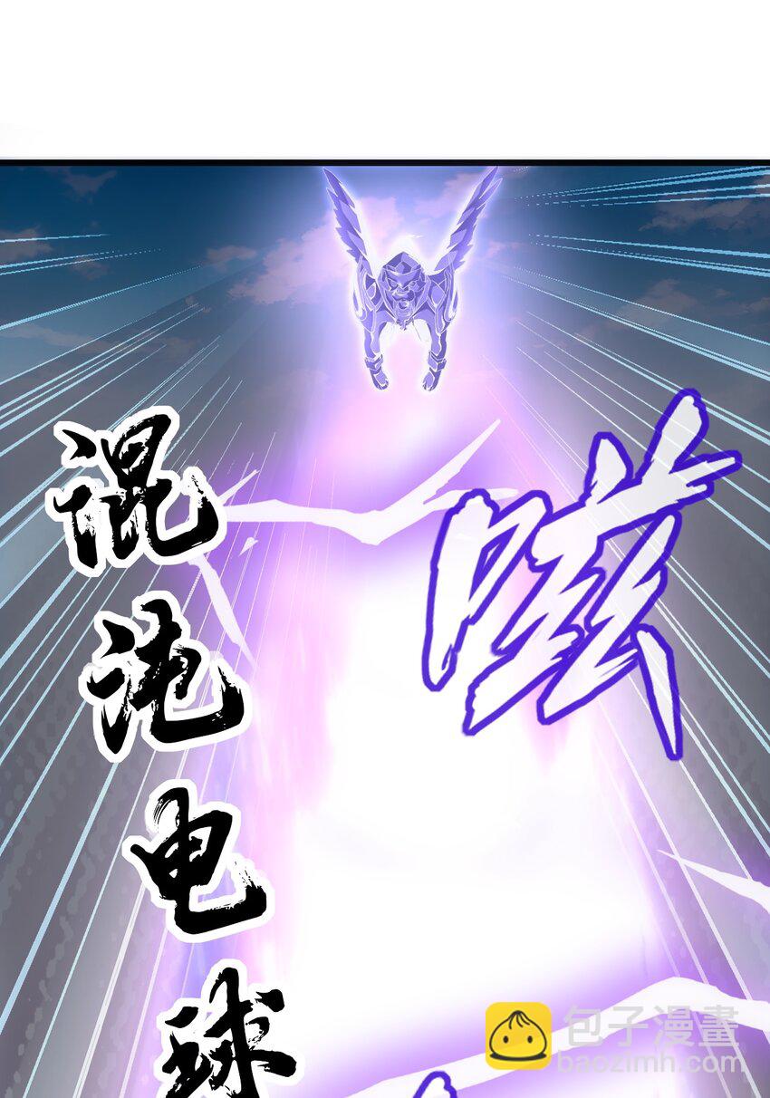 🍟萬古第一神 082 第一天才？ 第12页