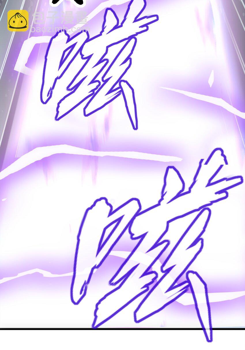 🍟萬古第一神 082 第一天才？ 第13页