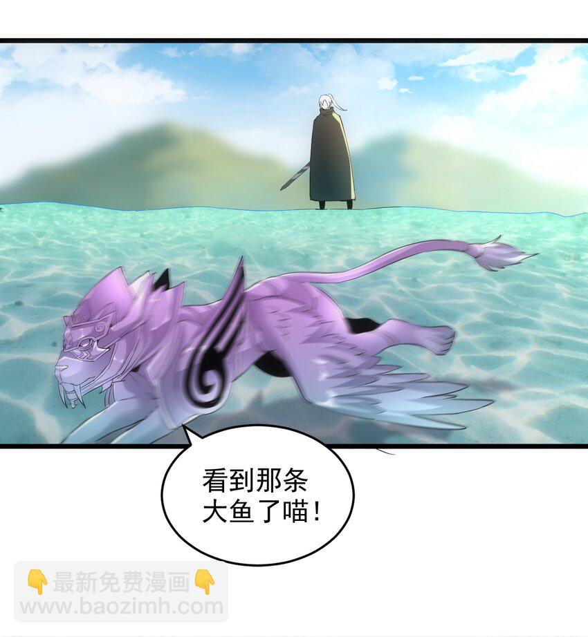 🍟萬古第一神 082 第一天才？ 第20页
