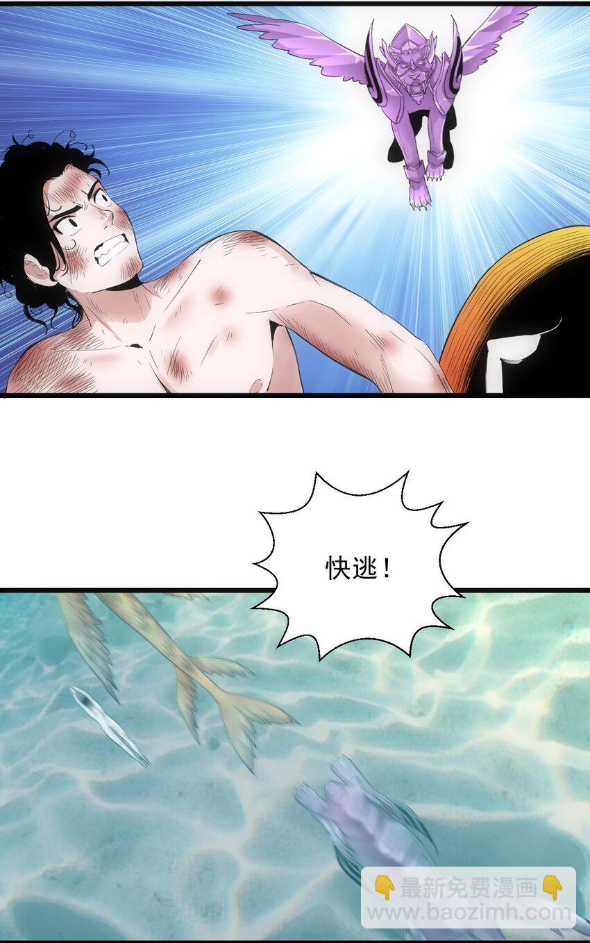 🍟萬古第一神 082 第一天才？ 第21页