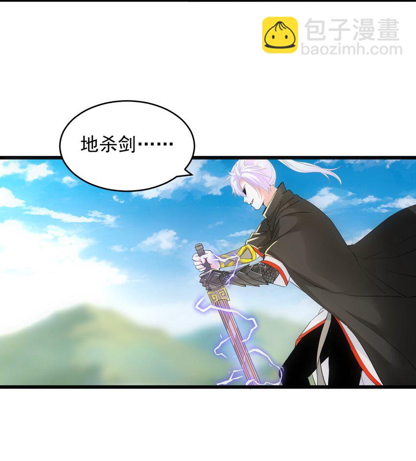 🍟萬古第一神 082 第一天才？ 第22页