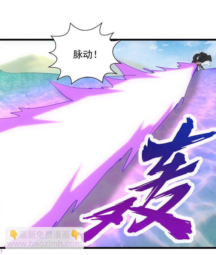 🍟萬古第一神 082 第一天才？ 第23页