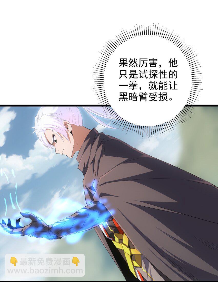 🍟萬古第一神 082 第一天才？ 第46页