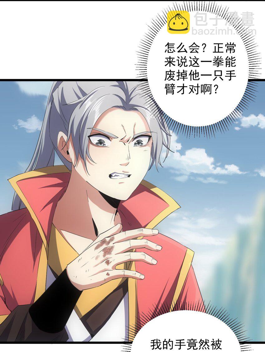 🍟萬古第一神 082 第一天才？ 第47页