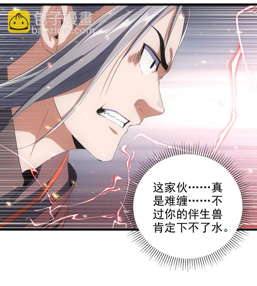 🍟萬古第一神 082 第一天才？ 第6页