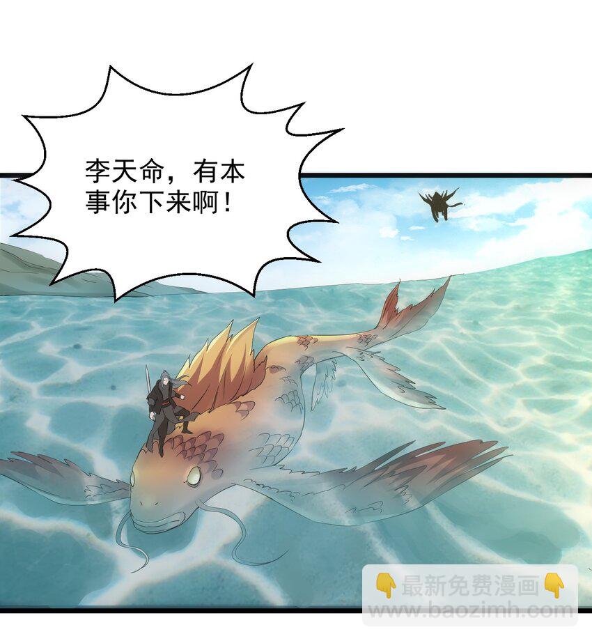 🍟萬古第一神 082 第一天才？ 第8页