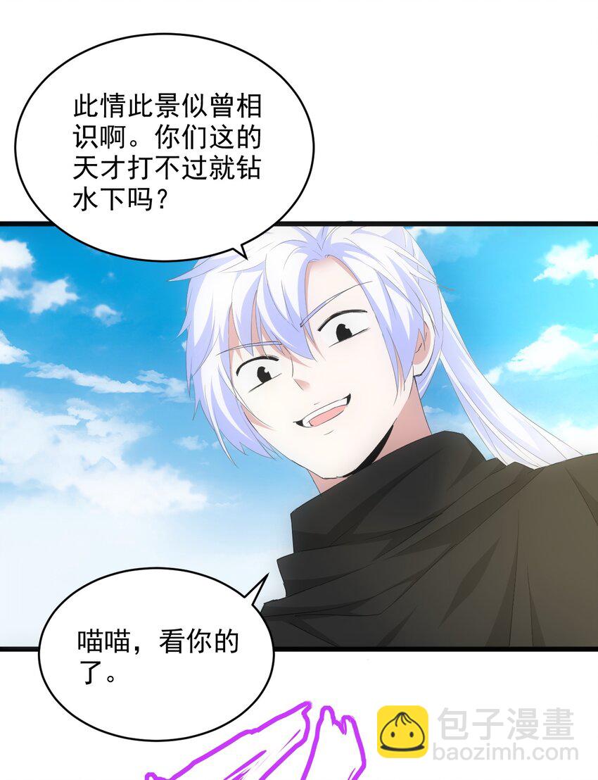 🍟萬古第一神 082 第一天才？ 第9页
