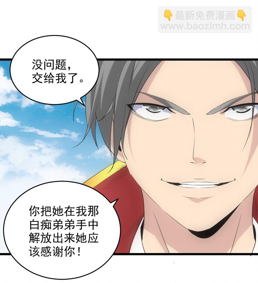 🍟萬古第一神 084 害羞又浪漫的事～ 第12页