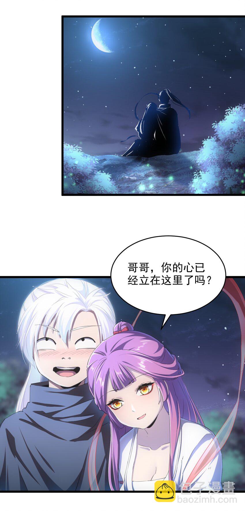 🍟萬古第一神 084 害羞又浪漫的事～ 第15页
