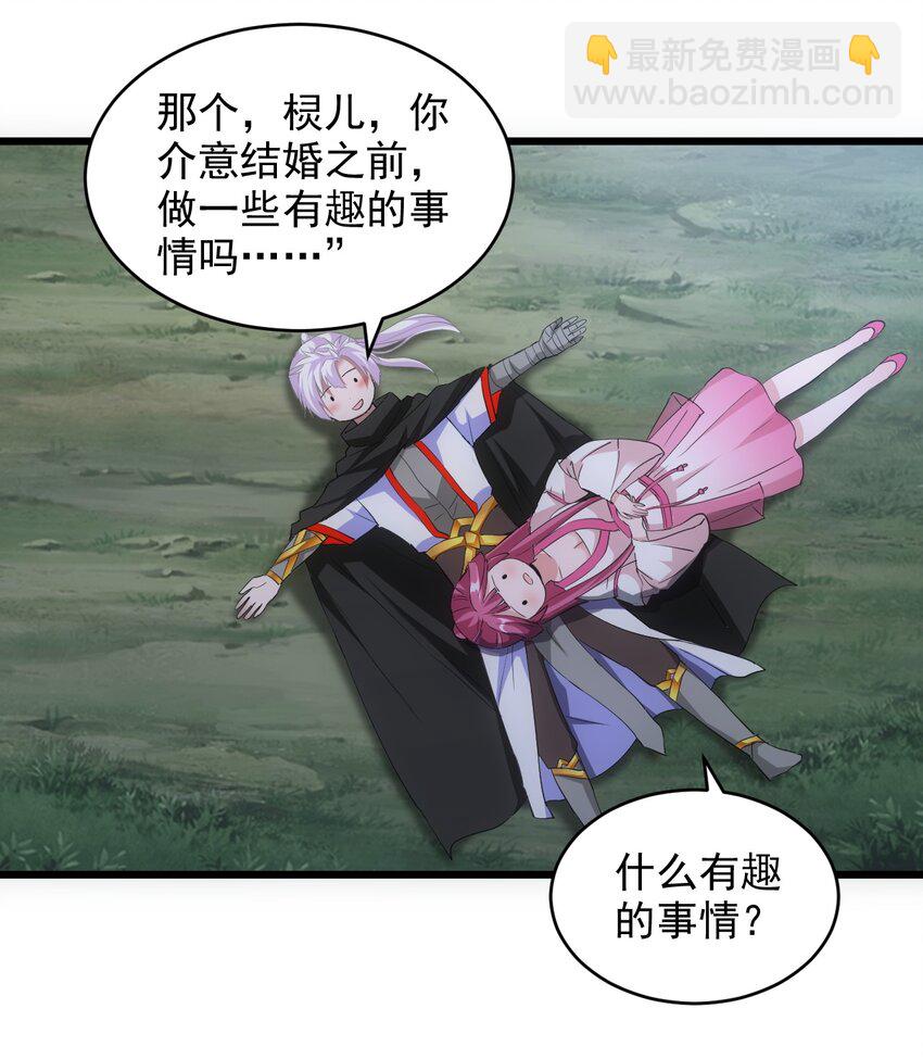 🍟萬古第一神 084 害羞又浪漫的事～ 第19页