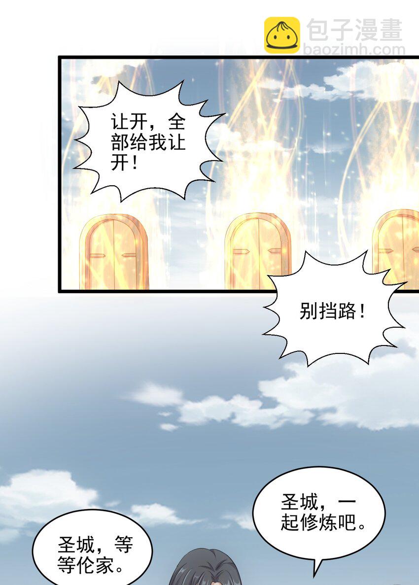 🍟萬古第一神 086 变色劫轮 第16页