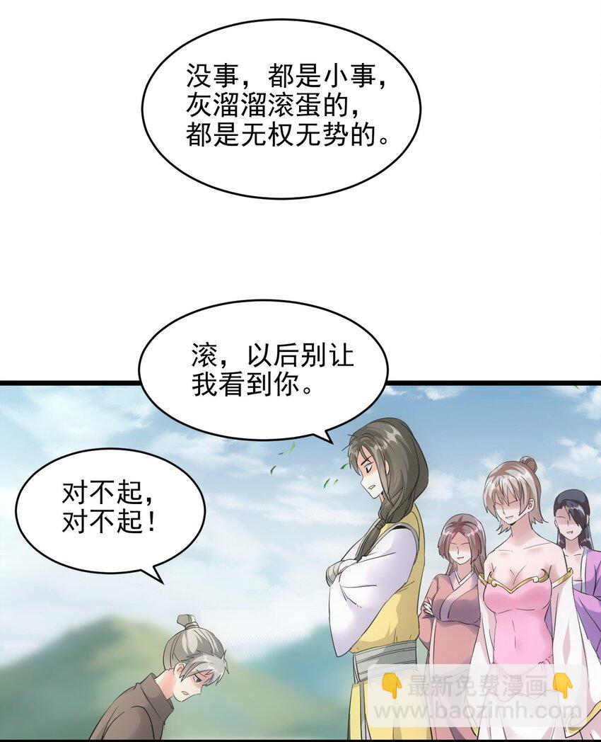 🍟萬古第一神 086 变色劫轮 第21页