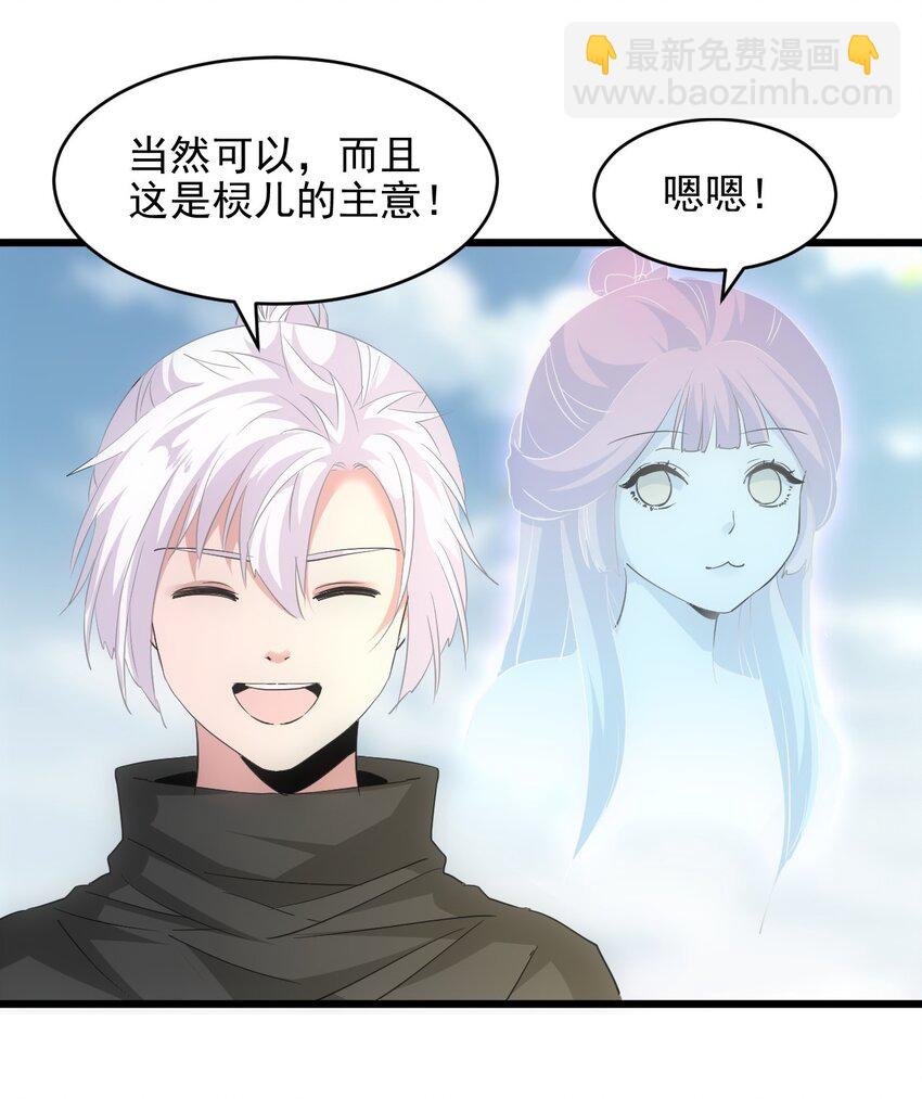 🍟萬古第一神 086 变色劫轮 第25页