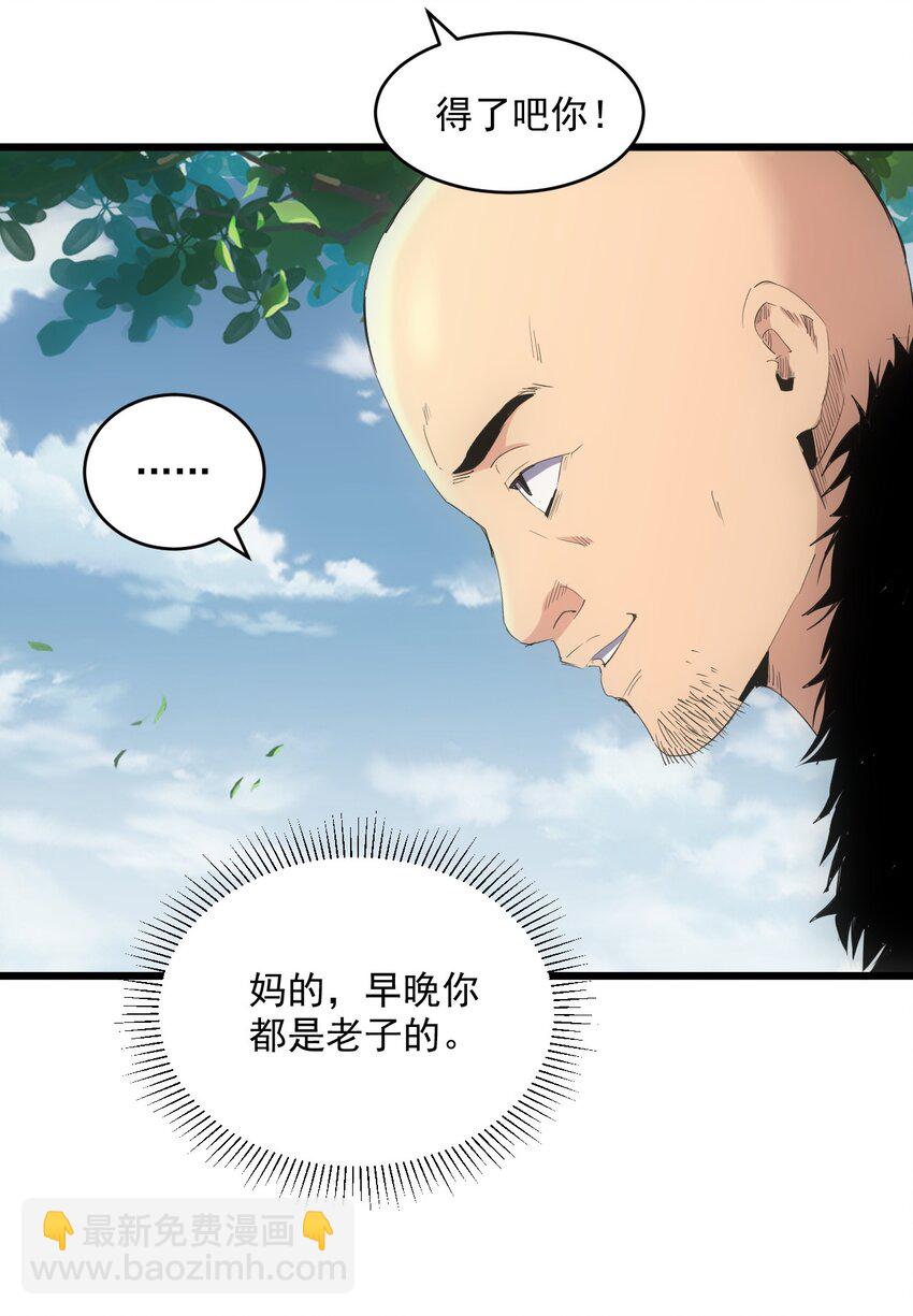 🍟萬古第一神 086 变色劫轮 第8页