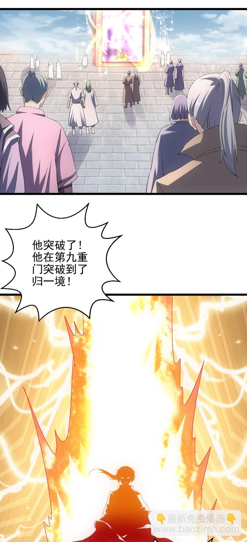🍟萬古第一神 088 猪脸肿不肿？ 第10页