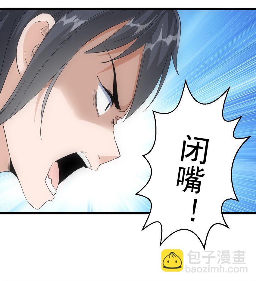 🍟萬古第一神 088 猪脸肿不肿？ 第13页