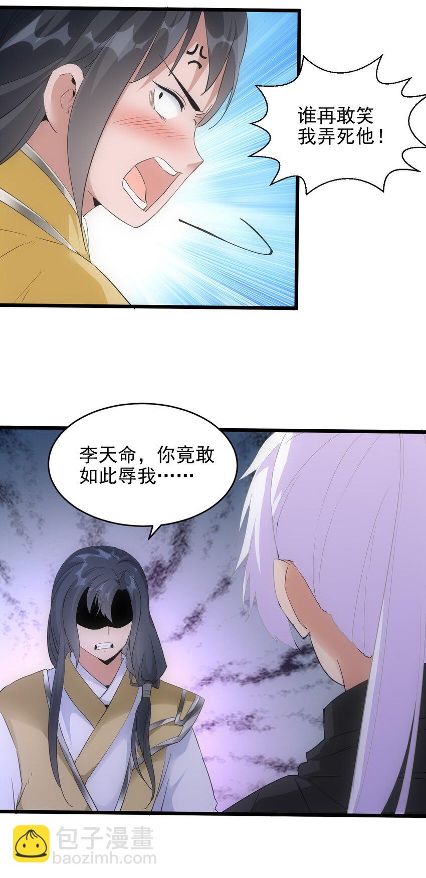 🍟萬古第一神 088 猪脸肿不肿？ 第18页