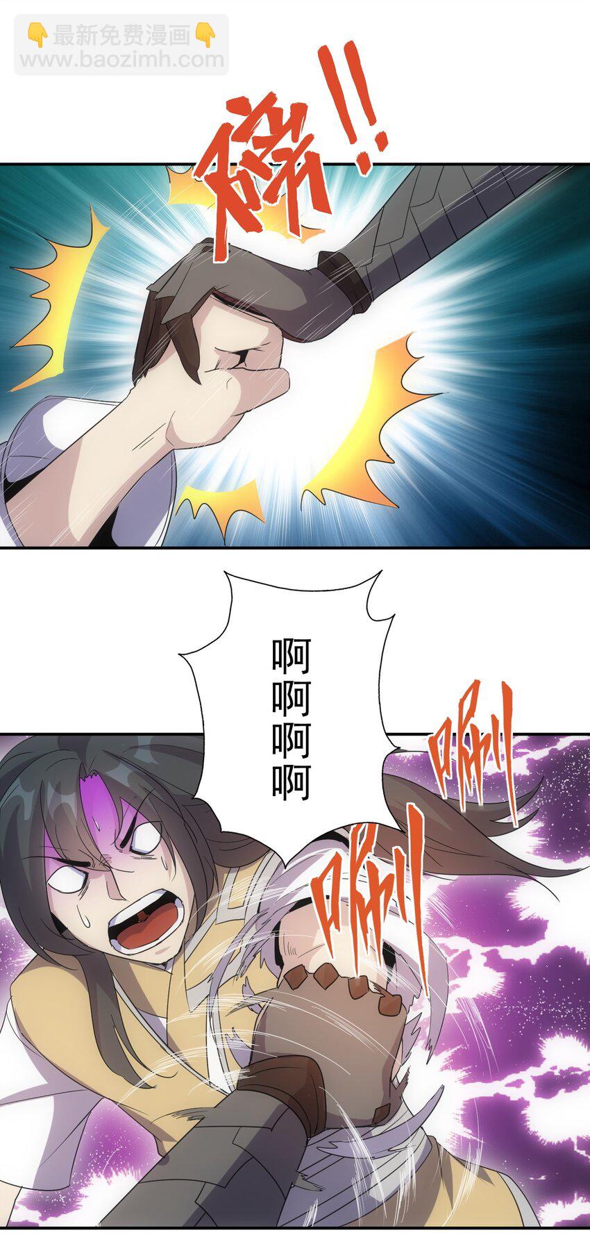 🍟萬古第一神 088 猪脸肿不肿？ 第23页