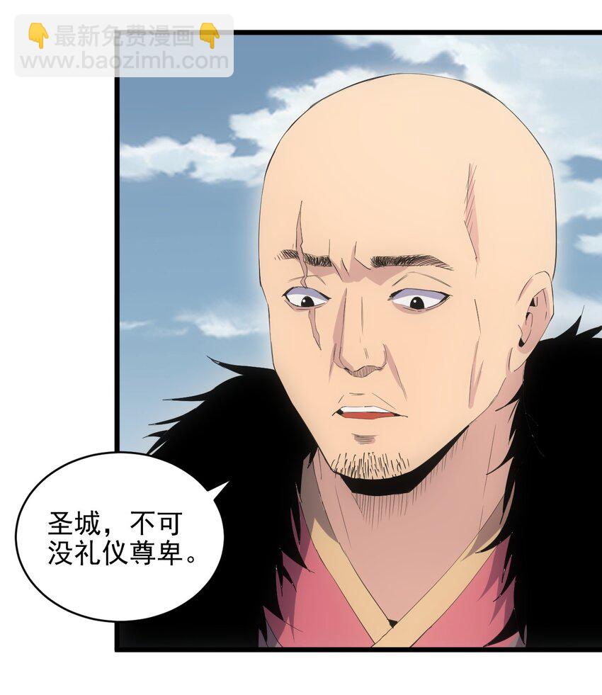 🍟萬古第一神 088 猪脸肿不肿？ 第42页