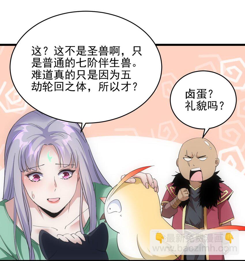 🍟萬古第一神 088 猪脸肿不肿？ 第49页