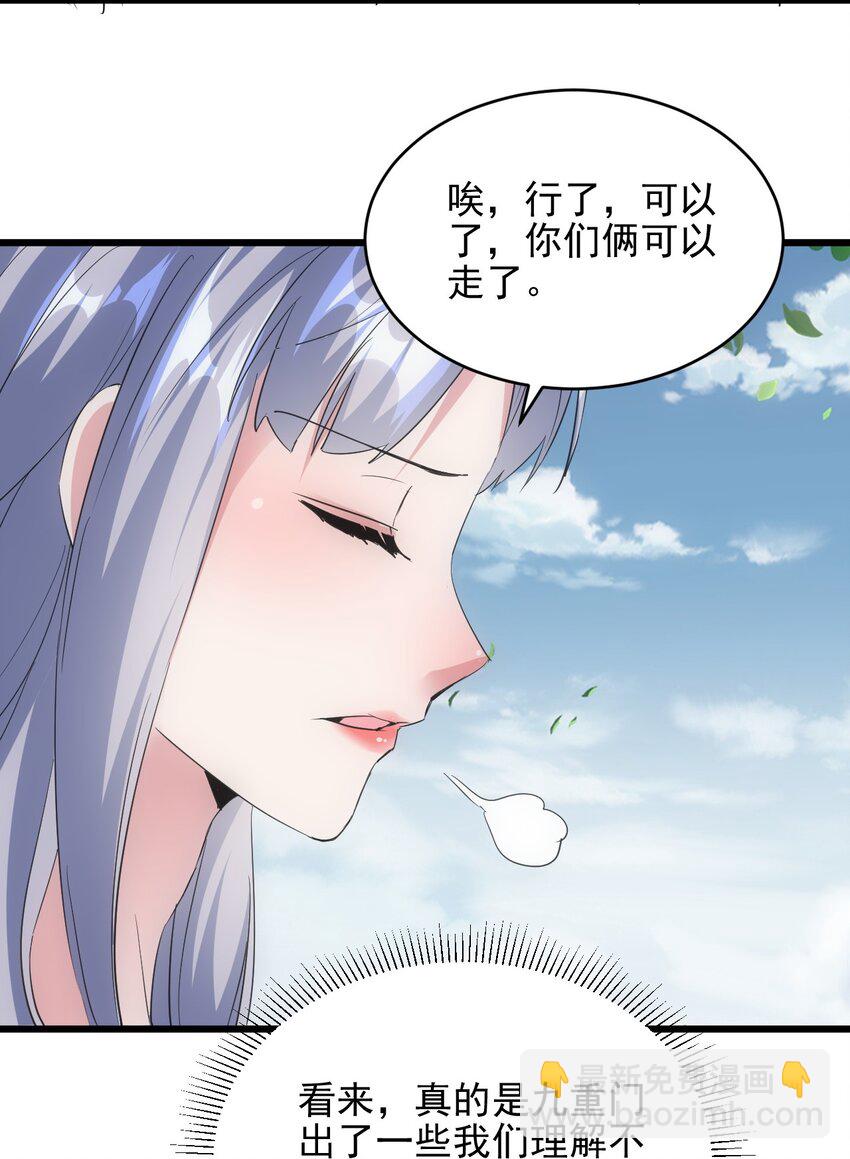 🍟萬古第一神 088 猪脸肿不肿？ 第50页
