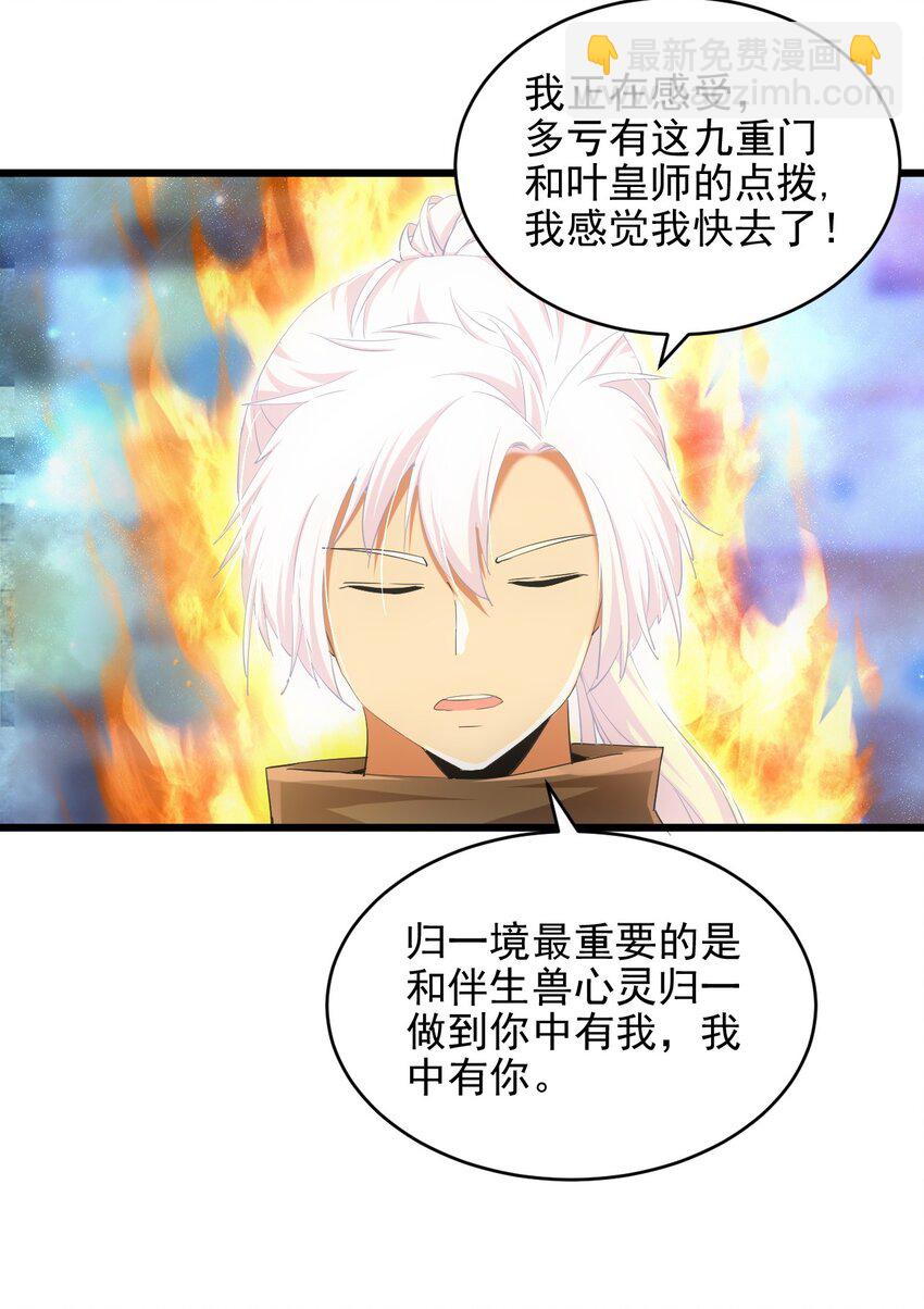 🍟萬古第一神 088 猪脸肿不肿？ 第7页