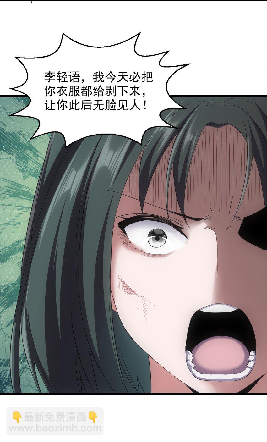 🍟萬古第一神 090 十里风月 第16页