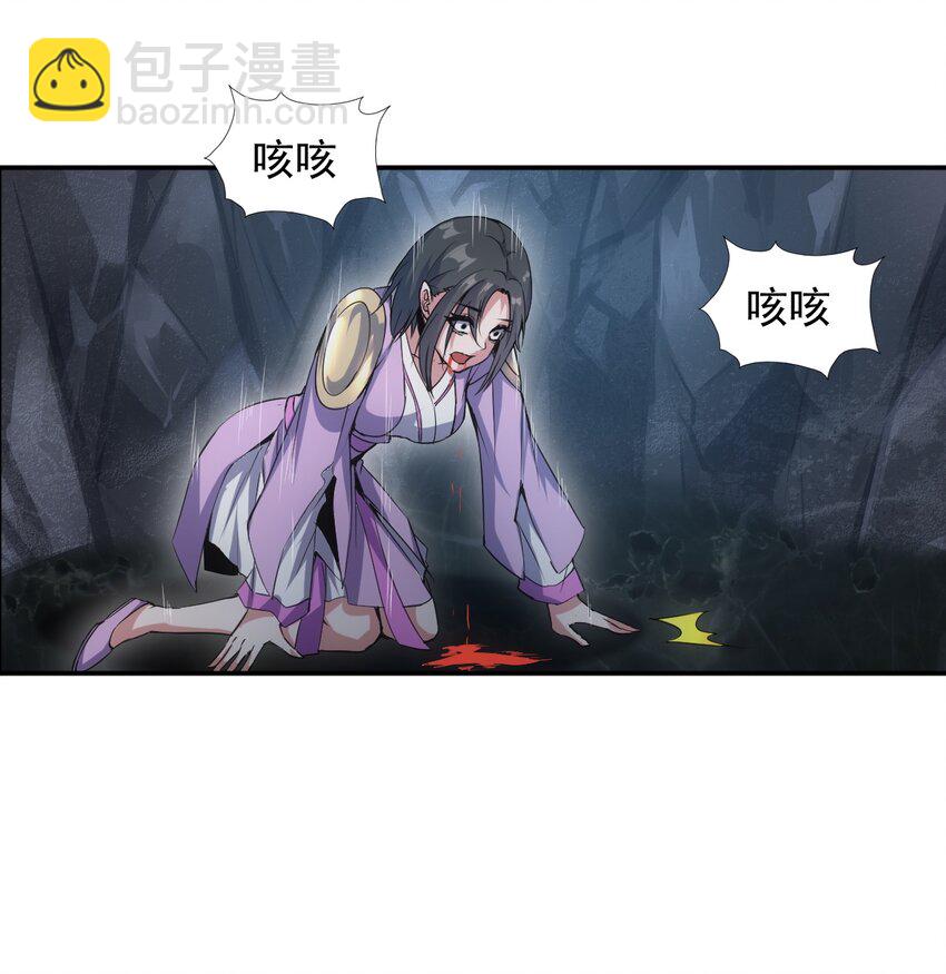 🍟萬古第一神 090 十里风月 第30页