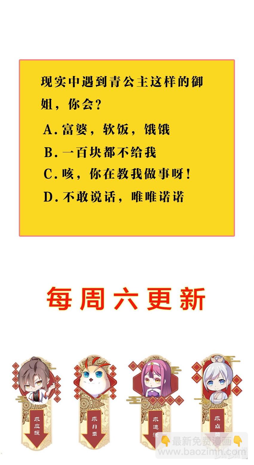 🍟萬古第一神 010 落花流水 第41页
